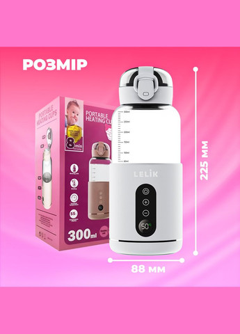 Портативный термос, подогреватель бутылочек Thermo Sip аккумуляторный, молочный LELIK (305055361)