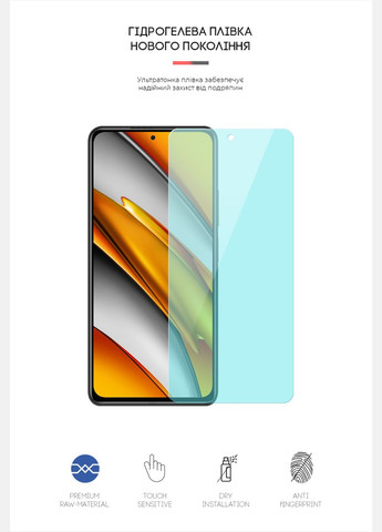 Гидрогелевая пленка AntiBlue для Xiaomi Poco F3 (ARM59085) ArmorStandart (265534762)