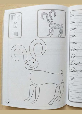 Прописи с калькой для уроков каллиграфии 1 класс Никулочкина вид УТР Учебная литература, укр РАНОК (316155461)