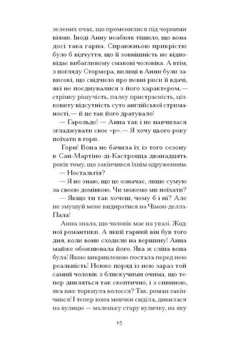 Темна квітка Видавництво "Ще одну сторінку" (370127566)