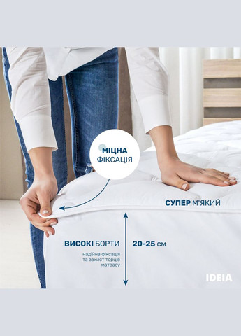 Наматрасник 200х200х35 см с натяжным бортом защитный антиаллергенный супер плотный 250г/м2 IDEIA (342128519)