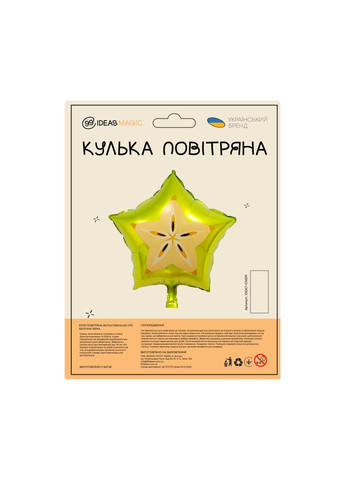 Шар воздушный фольгированный (40 см) Яблочная звезда 99IDEAS (329144508)