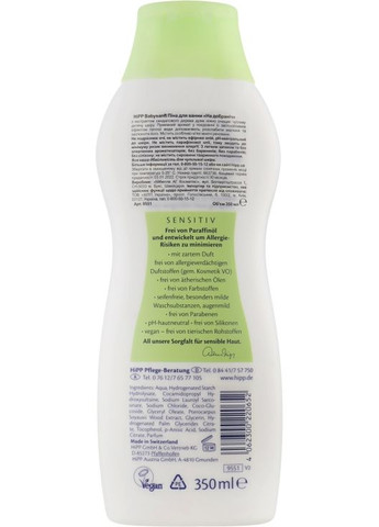 Піна для ванни "Добраніч" Babysanft 350ml (798050-31016202) Hipp (368667766)