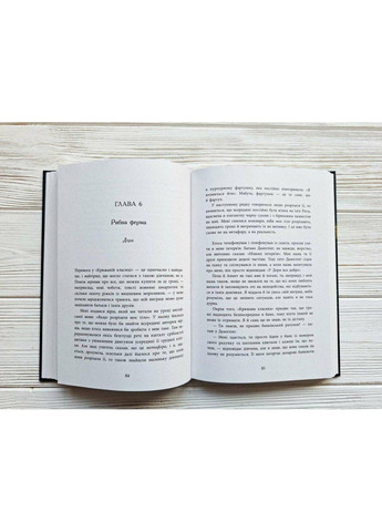 Запахи чужих домівок. Гічкок Бонні-Сюю РАНОК (349838215)