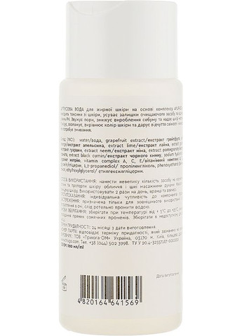 Цитрусовая вода для жирной кожи лица Ayurveda Mix 200ml (971451-4228) Triuga (368660169)