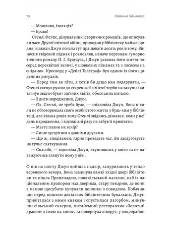 Последняя библиотека Лабораторія (370069003)