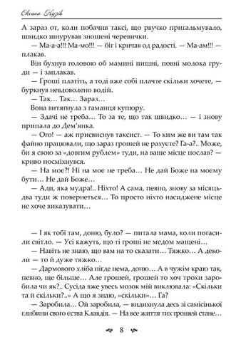 Назови меня своим Видавництво "Апріорі" (370150944)