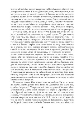 Клоун Шалімар Фабула (370064954)