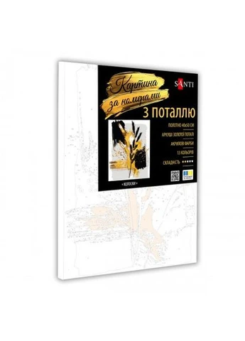Картина по номерам "Колоски" 40*50 см с поталью (955291) Santi (386405170)