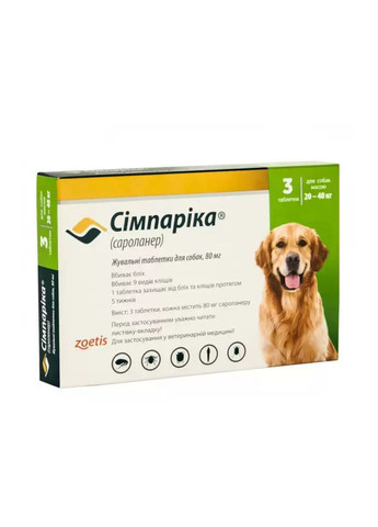 Таблетки від бліх та кліщів Simparica для собак 2040 кг ЦІНА ЗА 1 ШТ Zoetis (267726937)