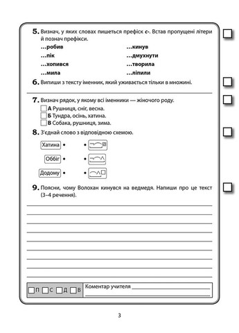 ДПА 2022. Збірник тематичних діагностувальних робіт. Українська мова та літературне читання. 4 клас АССА (316081333)