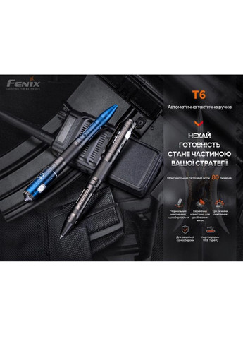 Тактична ручка із ліхтариком синя T6-Blue Fenix (316467446)
