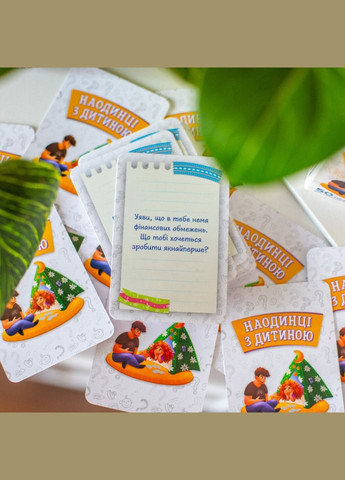 Психологічна гра для занять з дітьми Наодинці з дитиною 10156033, 50 карток Ranok Creative (363127551)