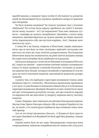 Разве улетали бы аисты Видавництво Білка (370609753)