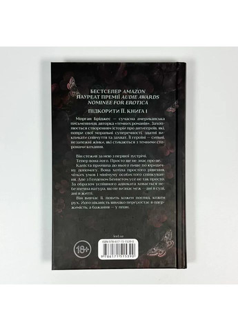 Колись ти будеш моя — Морган Бріджес |, книга українською, нова, тверда Клуб Сімейного Дозвілля (366222294)