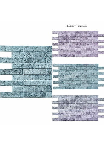 Уцінка Декоративна ПВХ панель 960х480х4мм love-shopping Sticker Wall (355797696)