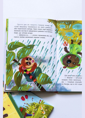 КЕНГУРУ Моя казкотерапія. Світ догори ногами колір різнокольоровий ЦБ-00240762 Кенгуру (314455959)