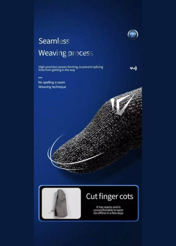 Геймерские киберспортивные напальчники (носки) для игр на телефоне в CoD 4 шт CHOICE (318453735)