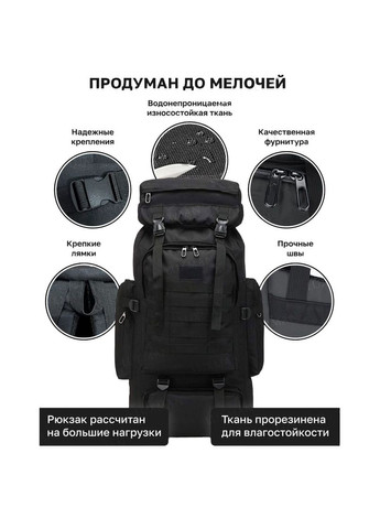 Рюкзак тактический чорний 4в1 70 л + Подсумок Водонепроницаемый туристический рюкзак. Цвет: No Brand (298568155)