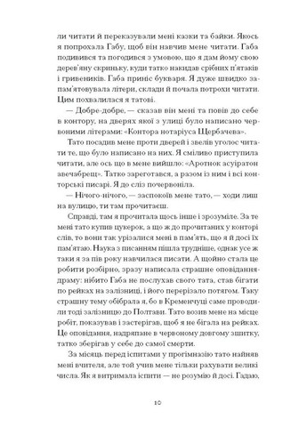Тайна нашої принцеси Видавництво "Ще одну сторінку" (370127557)