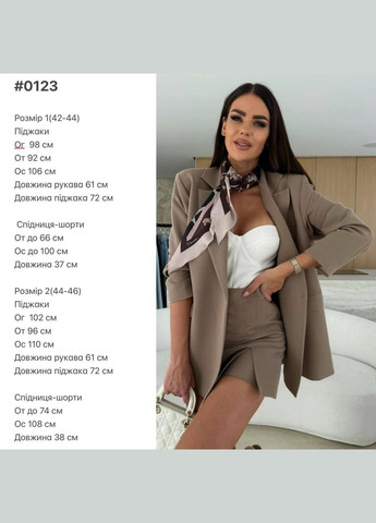 Костюм женский - двойка, жакет и юбка - шорты JUGO Hype brand № 0123 (322917309)