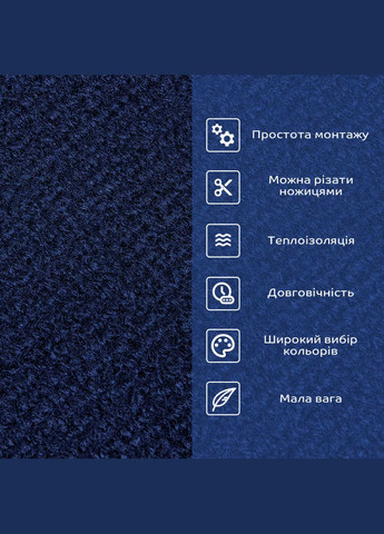 Самоклеюча плитка під ковролін в рулоні 600х3000мм SW-00002585 Sticker Wall (328958948)