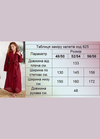 Жіночий халат із віскозного шовку – елегантність та комфорт у кожній деталі Tailer (324026936)
