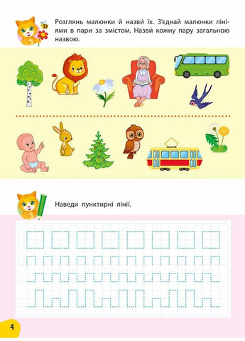 Годовой курс задач и упражнений. 4-5 лет АССА (370073927)