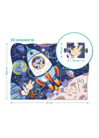 Дитячий пазл "Екскурсія до Космосу" 30 елементів 27 х 20 см 300374 Dodo (384208629)