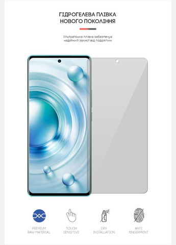 Гидрогелевая пленка для Vivo X80 (ARM63832) ArmorStandart (265534447)