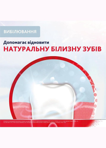 Зубна паста Відбілювання, 75 мл Parodontax (331860340)