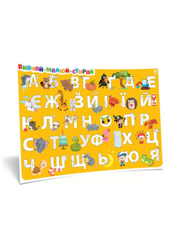 Коврик обучающий азбука-цифры парни А3 No Brand (359372797)