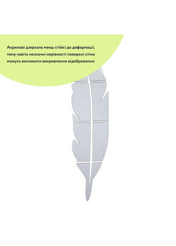 Дзеркальний декор акриловий самоклеючий Перо срібло, 6шт (D) SW-00002505 Sticker Wall (365248049)