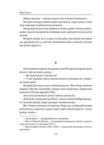 Очаровательная Украина. Довоенная проза Фоліо (370067040)