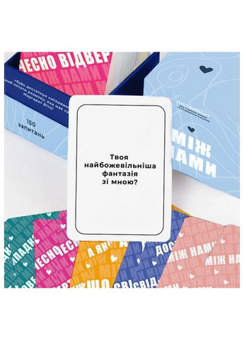 Настольная игра 18+ Между нами, украинская (1000170) Memo Games Між нами, українська (369881483)