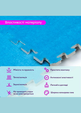 Пол-пазл плюшевый ГОЛУБОЙ 30x30x1cm (D) SW-00002090 Sticker Wall (299843644)