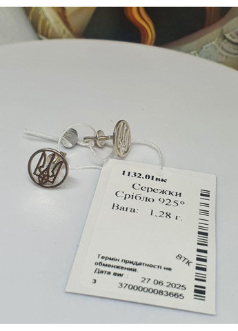 Серьги вкрутки серебро 925 пробы Трезубец пусеты No Brand (330765422)