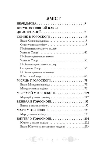 Набор книг – “Общие принципы астрологии” в двух томах А. Кроули, Э. Адамс No Brand (334889276)