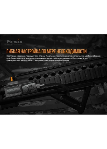 Кріплення на зброю для виносної кнопки ALG-05 Fenix (378265309)