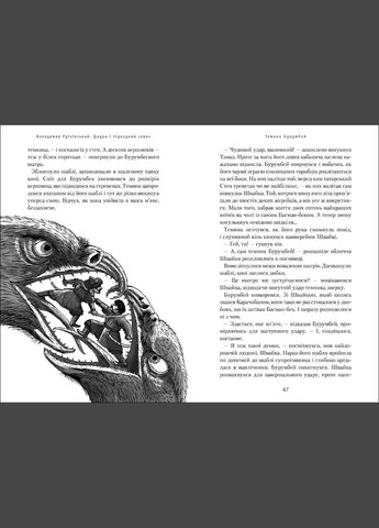 Книга Джуры и подлодка книга 3 (на украинском языке) Издательство «А-ба-ба-га-ла-ма-га» (273238463)