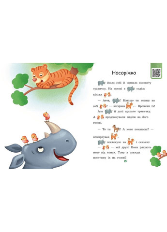 Крок за кроком Читаємо з картинками "Піжмурки" 1340011 Укр Ranok Creative (304405976)