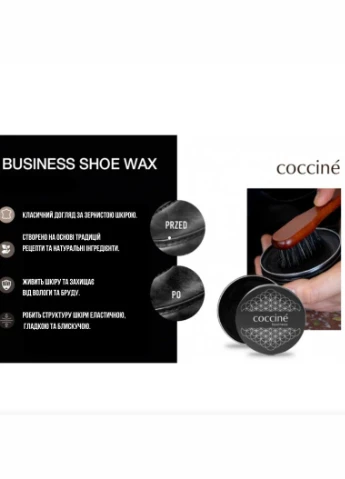Віск та щітка для ділового взуття. 100 мл Coccine Business Shoe Wax (304970914)