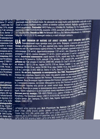 Сухой корм Cat by Nature Adult Salmon для кошек, с лососем, 800 г Brit Premium (336653056)