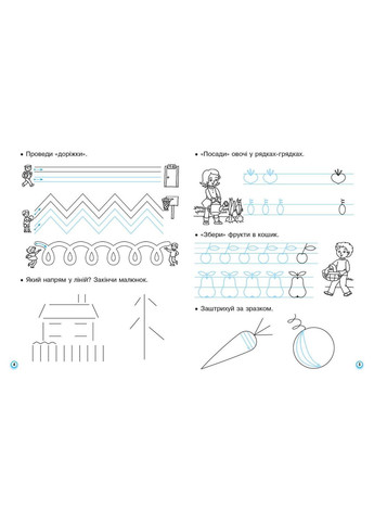Моя первая тетрадь. Прописи для левшей. 1 клас. К буквару Цеповой И. В. В 2-х частях. Ч.1 No Brand (359374078)