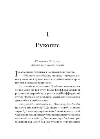 Таємниця місис Крісті Видавництво "Ще одну сторінку" (370127619)