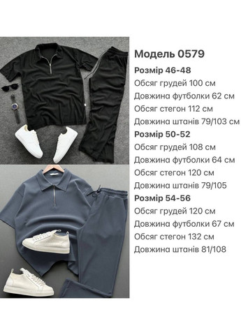 Костюм No Brand (329890144)