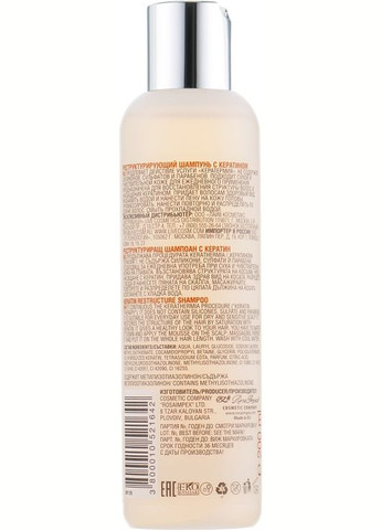 Реструктурирующий шампунь с кератином Keratin Line 970ml (407735-176792) Spa Master (368637772)