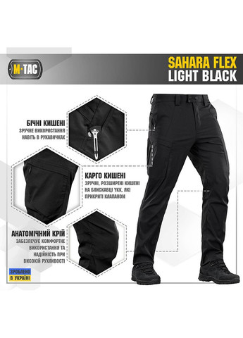 Штани Sahara Flex Light Black M-TAC (315147056)