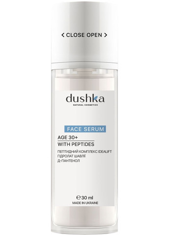 Сироватка для обличчя з пептидами Face Serum 30ml (1405013-25380159) DUSHKA (368654406)