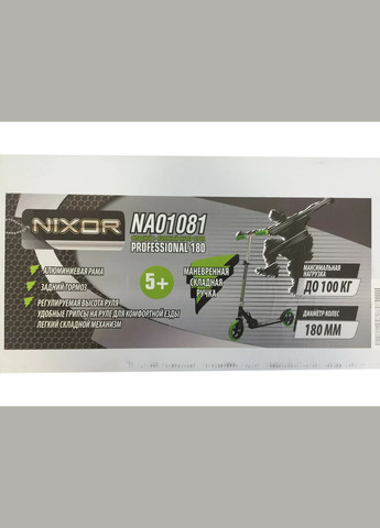 NIXOR SPORT Скутер серии - PROFESSIONAL 180 (алюмин., 2 колеса, грузоем. до 100 кг) Nixor Sports (326805606)